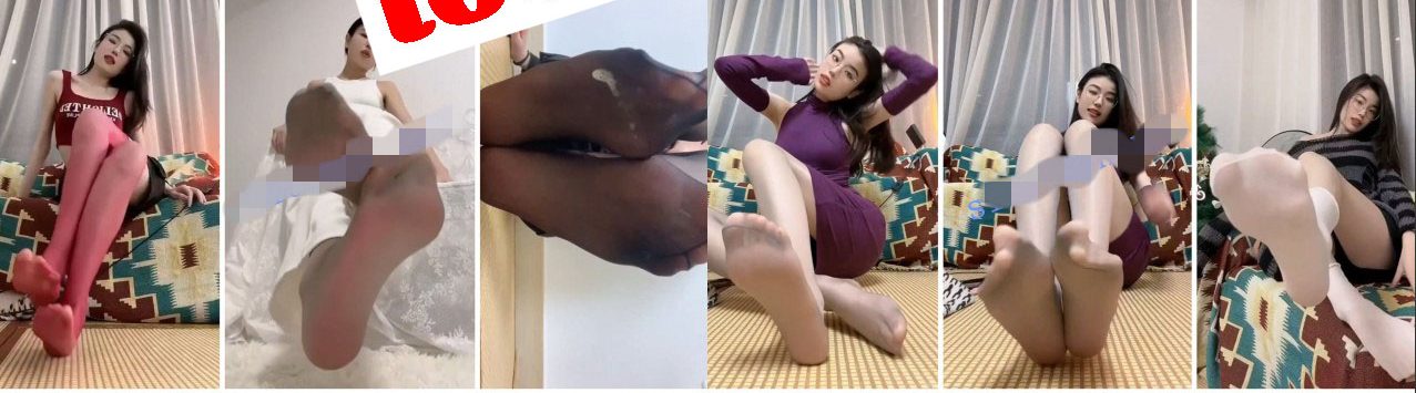 【抖音】丝袜丝足美足御姐 想躺平的崽崽 模拟足【11V/544M】